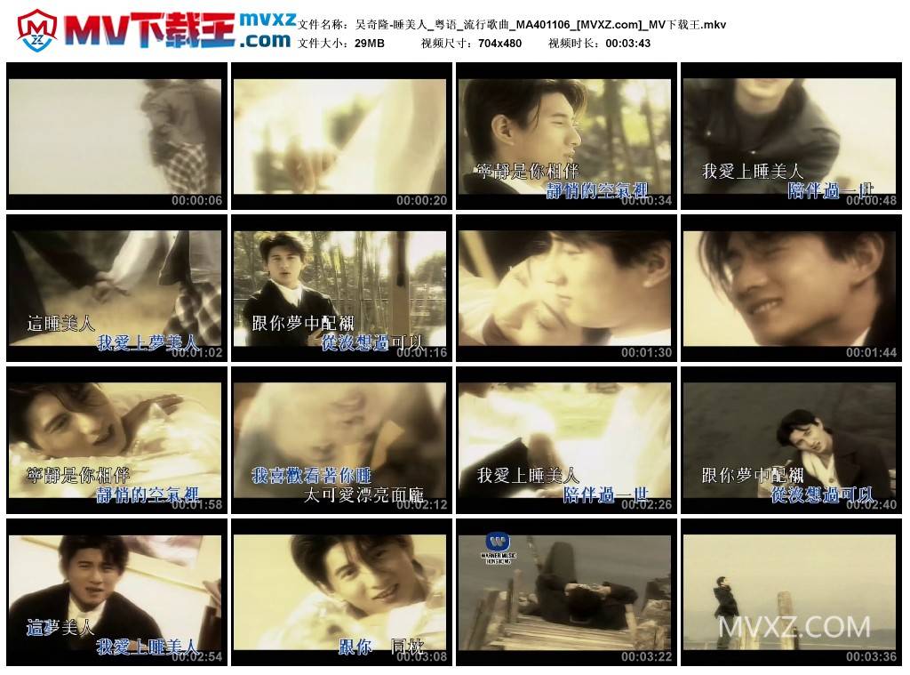 吴奇隆-睡美人_粤语_流行歌曲_MA401106